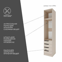 Гардеробная Титан-221bb минимализм для прихожей - фото 3 small