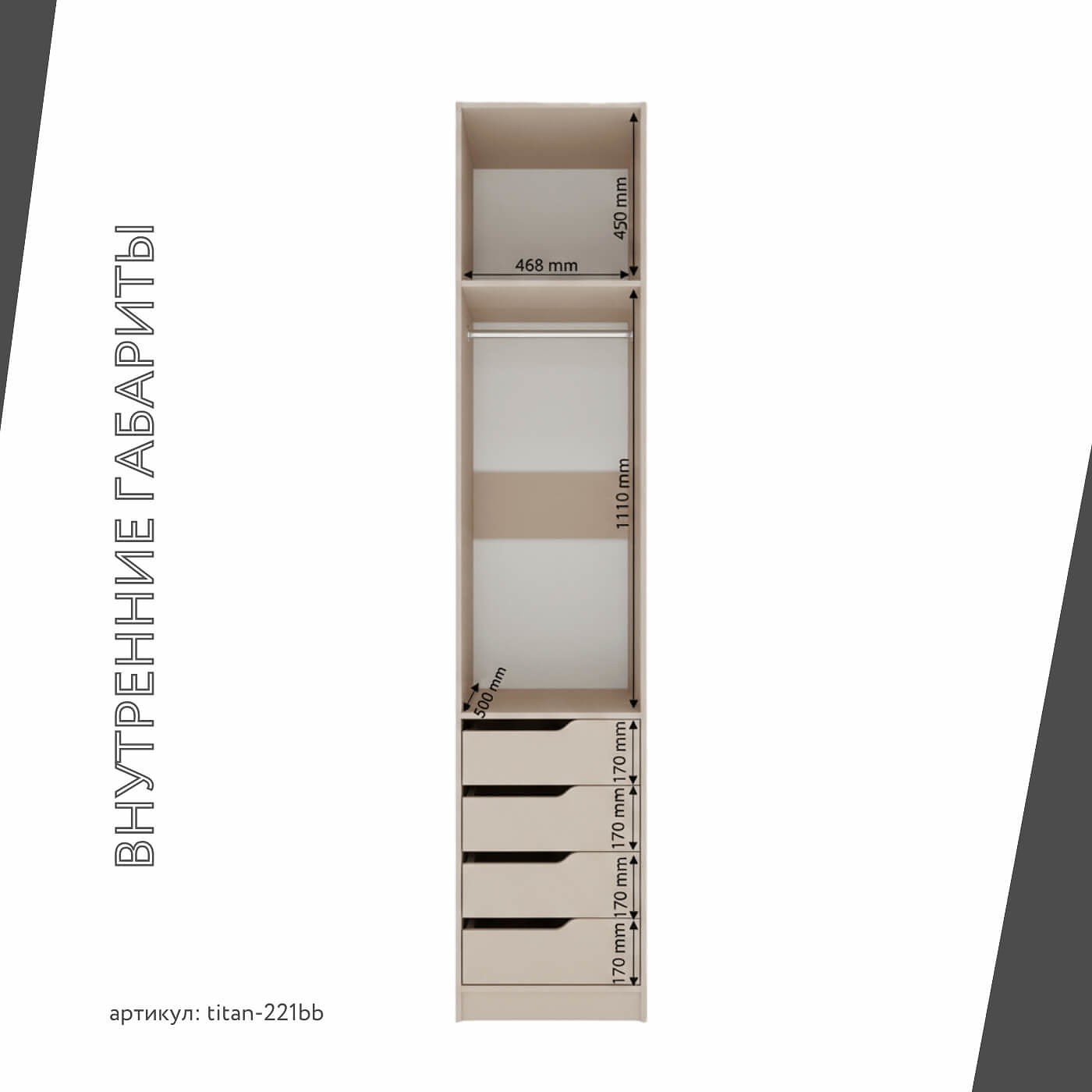 Гардеробная Титан-221bb минимализм для прихожей - фото 5 large