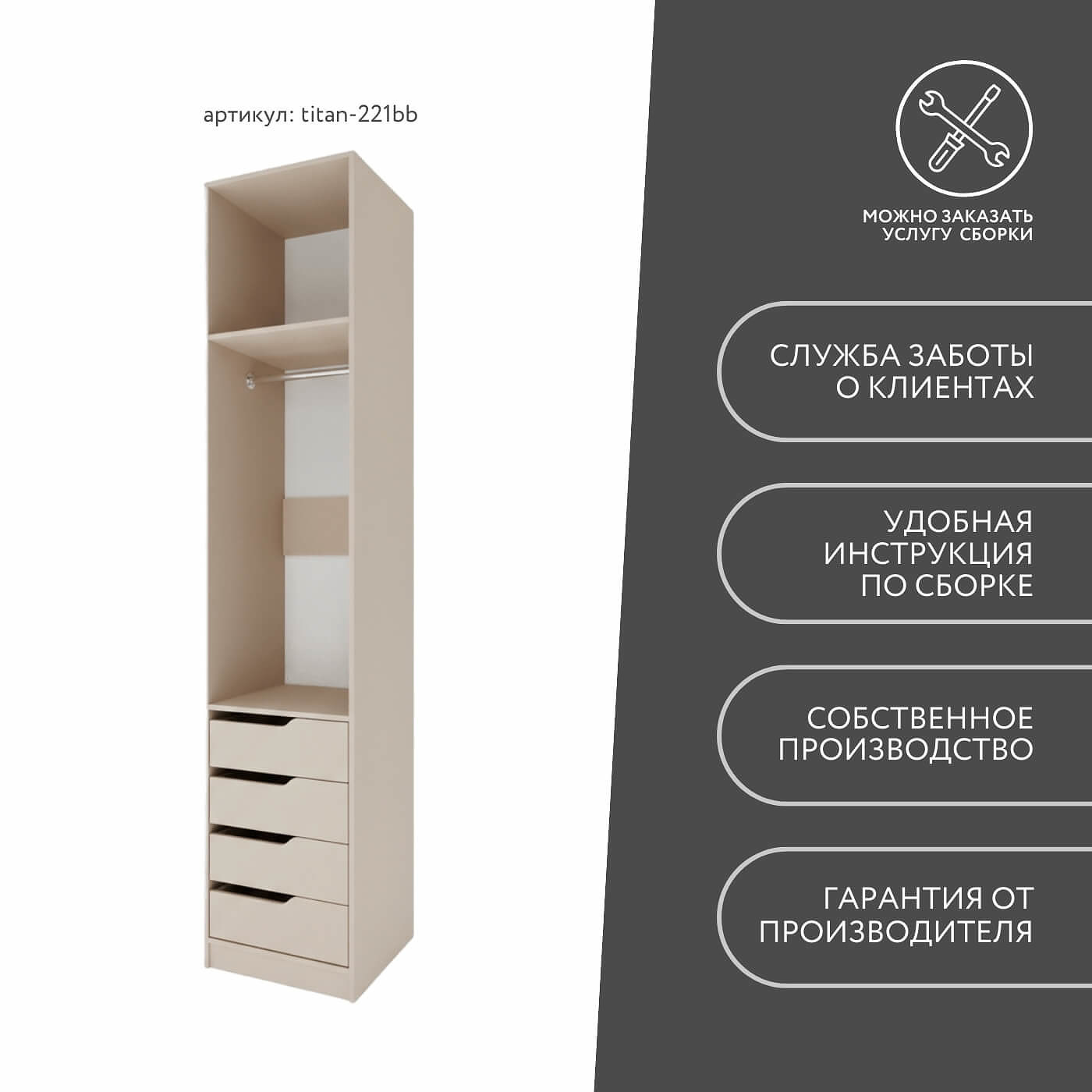 Гардеробная Титан-221bb минимализм для прихожей - фото 9 large