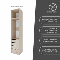 Гардеробная Титан-221bb минимализм для прихожей - фото 9 small