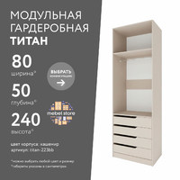 Гардеробная Титан-223bb минимализм для прихожей - фото 1 small