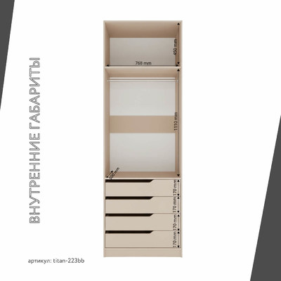 Гардеробная Титан-223bb минимализм для прихожей - фото 5 home