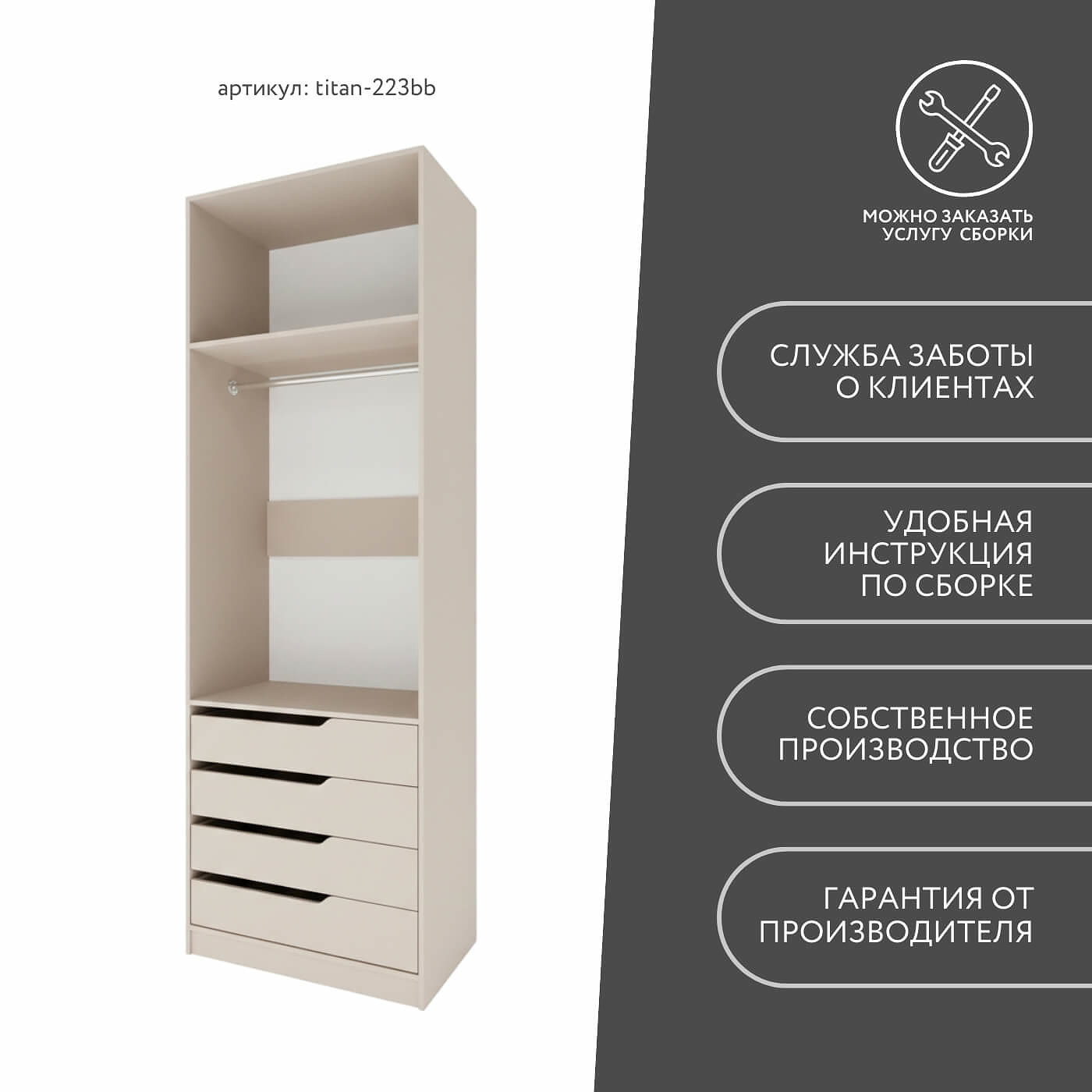 Гардеробная Титан-223bb минимализм для прихожей - фото 9 large