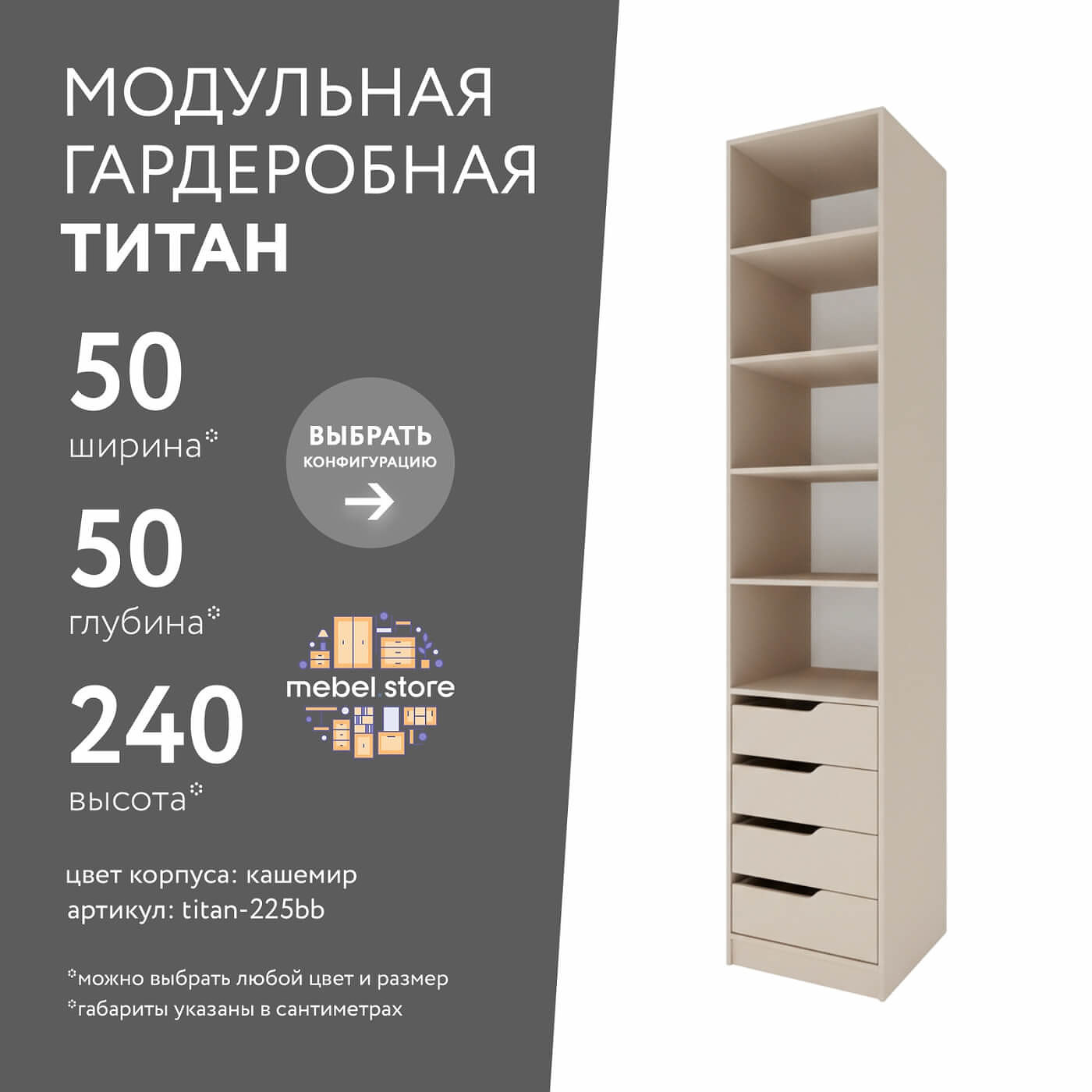 Гардеробная Титан-225bb минимализм для прихожей - фото 1 large