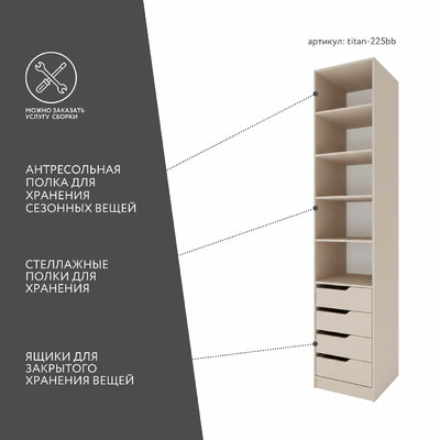 Гардеробная Титан-225bb минимализм для прихожей - фото 3 home