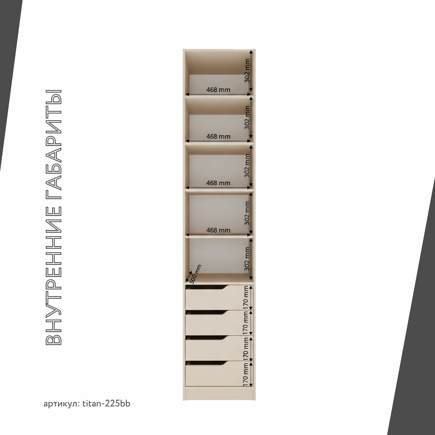 Гардеробная Титан-225bb минимализм для прихожей - фото 5 large