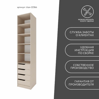 Гардеробная Титан-225bb минимализм для прихожей - фото 9 home