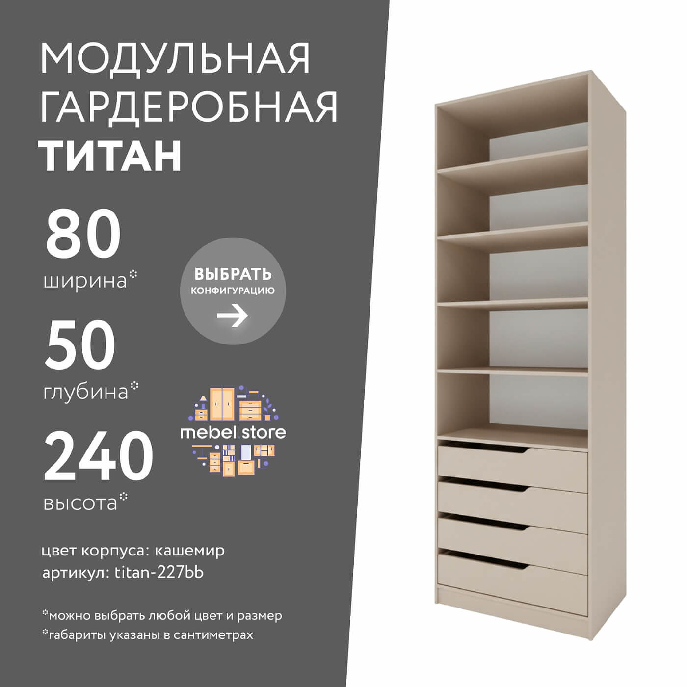 Гардеробная Титан-227bb минимализм для прихожей - фото 1 large