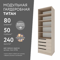 Гардеробная Титан-227bb минимализм для прихожей - фото 1 small