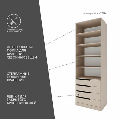 Гардеробная Титан-227bb минимализм для прихожей - фото 3 home