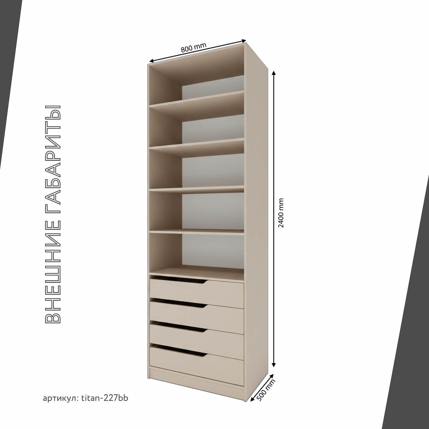 Гардеробная Титан-227bb минимализм для прихожей - фото 4 large