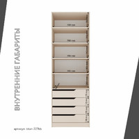 Гардеробная Титан-227bb минимализм для прихожей - фото 5 small