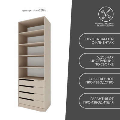 Гардеробная Титан-227bb минимализм для прихожей - фото 9 home