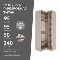 Гардеробная Титан-229bb минимализм для прихожей - фото 1 small