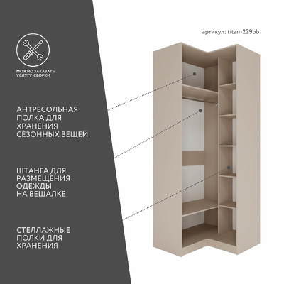 Гардеробная Титан-229bb минимализм для прихожей - фото 3 home