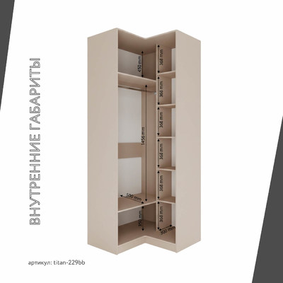 Гардеробная Титан-229bb минимализм для прихожей - фото 5 home