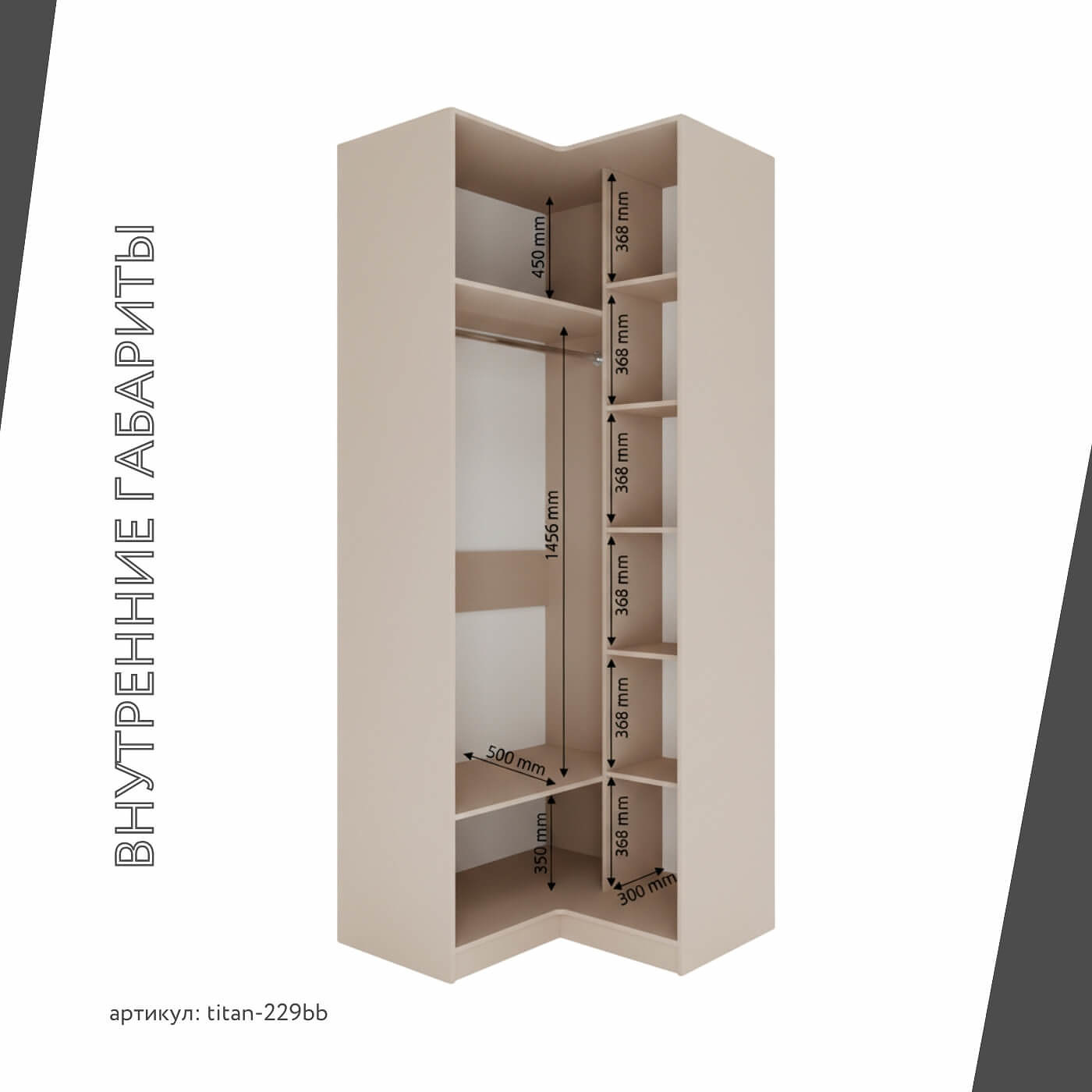 Гардеробная Титан-229bb минимализм для прихожей - фото 5 large