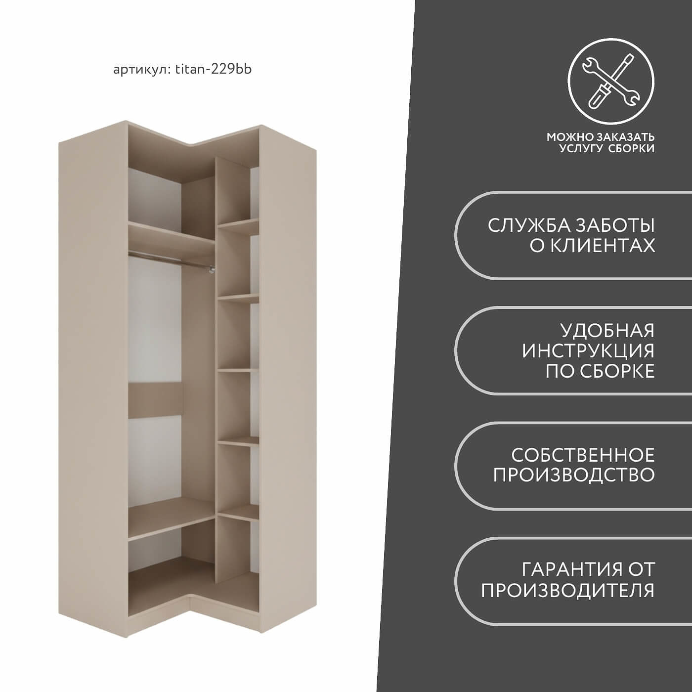 Гардеробная Титан-229bb минимализм для прихожей - фото 9 large