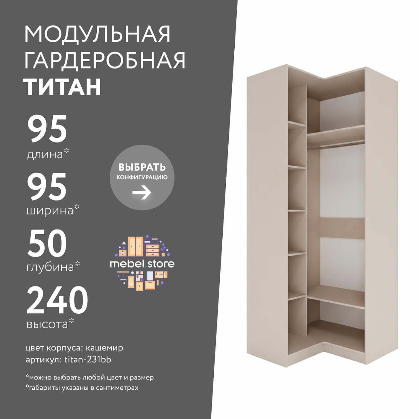 Гардеробная Титан-231bb минимализм для прихожей - фото 1 large