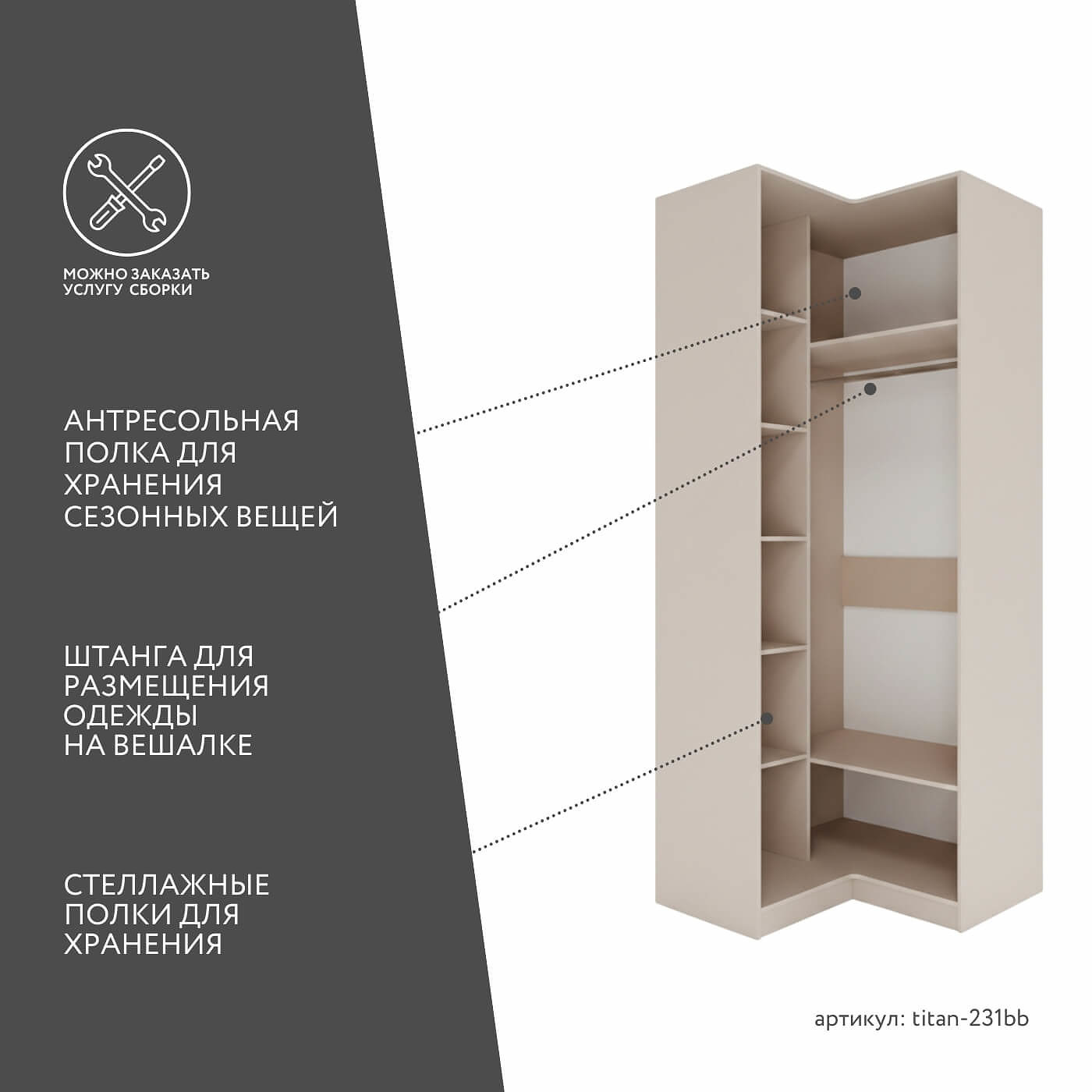 Гардеробная Титан-231bb минимализм для прихожей - фото 3 large