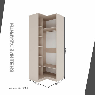 Гардеробная Титан-231bb минимализм для прихожей - фото 4 home