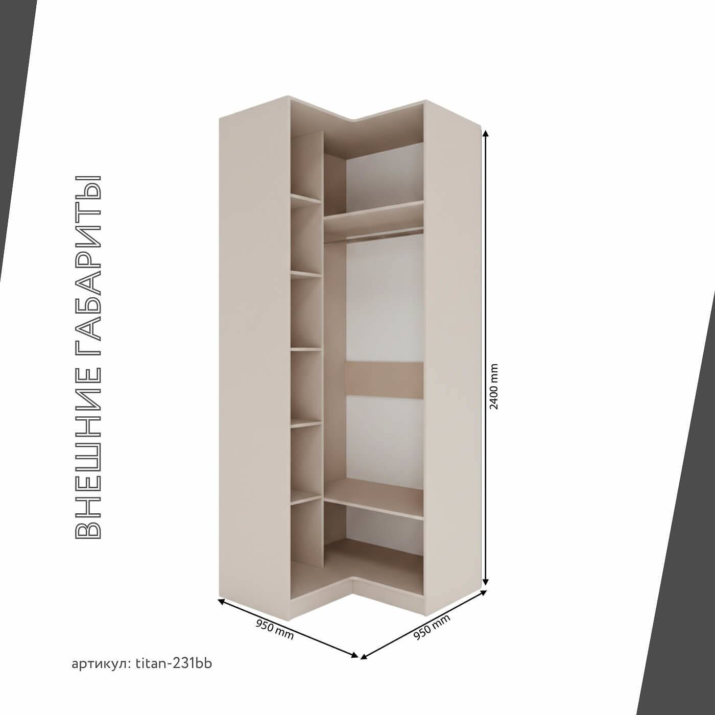 Гардеробная Титан-231bb минимализм для прихожей - фото 4 large