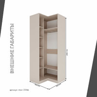 Гардеробная Титан-231bb минимализм для прихожей - фото 4 small