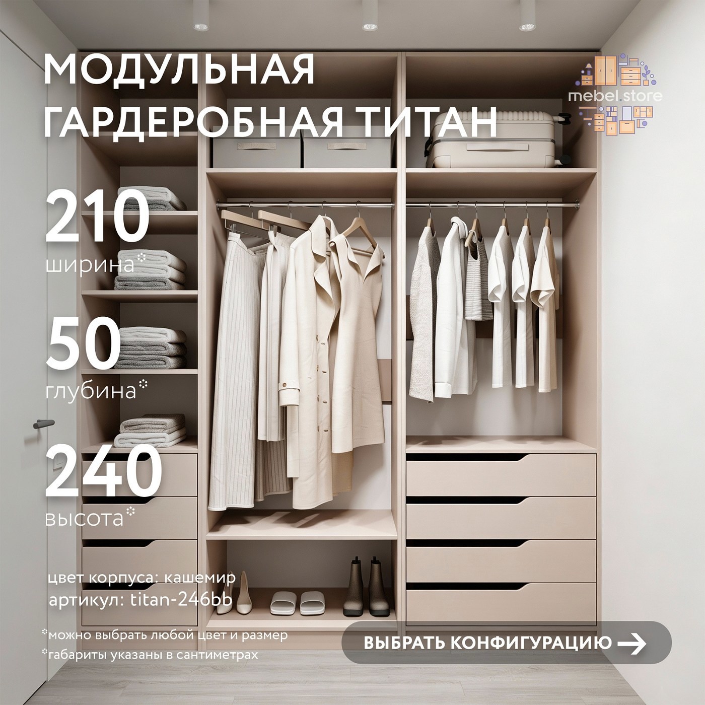 Гардеробная Титан-246bb минимализм для прихожей - фото 1 large