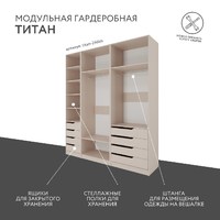 Гардеробная Титан-246bb минимализм для прихожей - фото 2 small