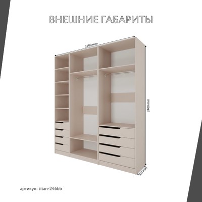 Гардеробная Титан-246bb минимализм для прихожей - фото 3 home