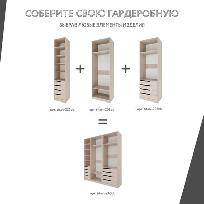 Гардеробная Титан-246bb минимализм для прихожей - фото 5 home
