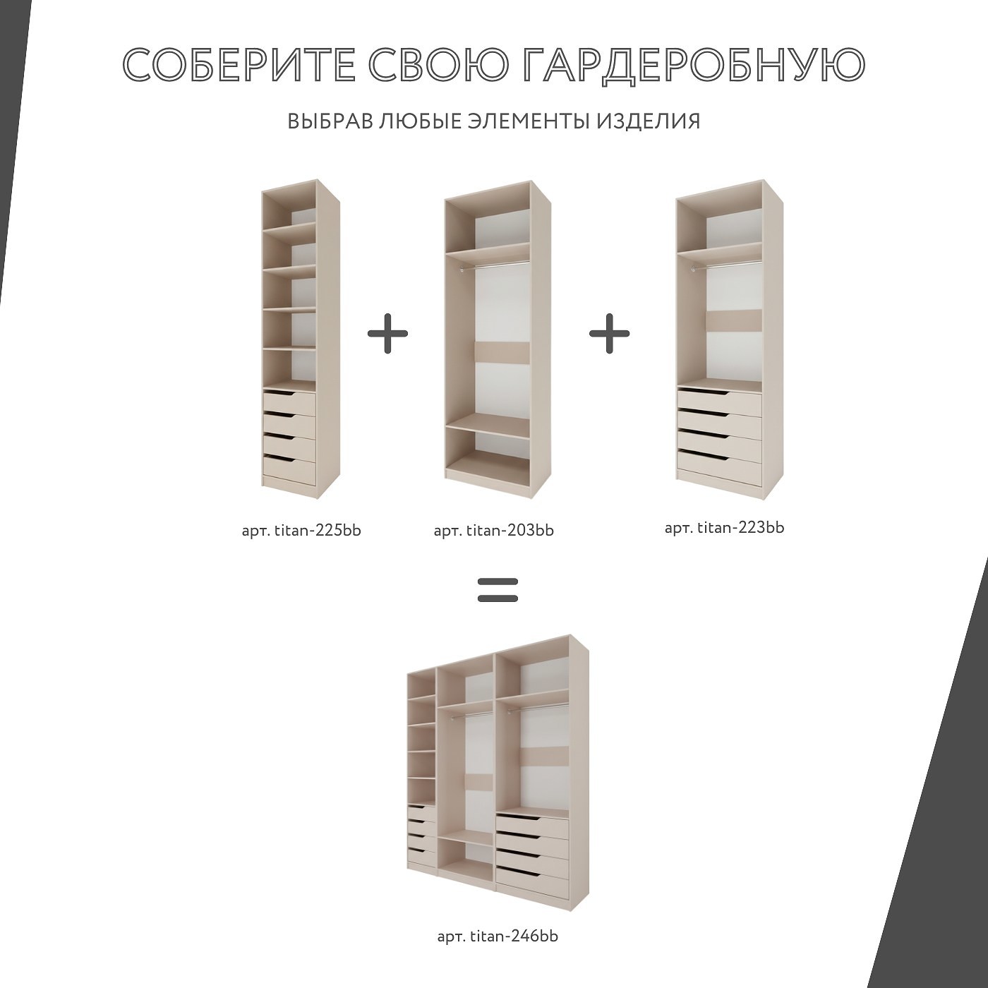 Гардеробная Титан-246bb минимализм для прихожей - фото 5 large