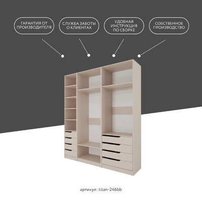 Гардеробная Титан-246bb минимализм для прихожей - фото 9 home