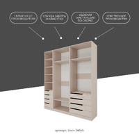 Гардеробная Титан-246bb минимализм для прихожей - фото 9 small