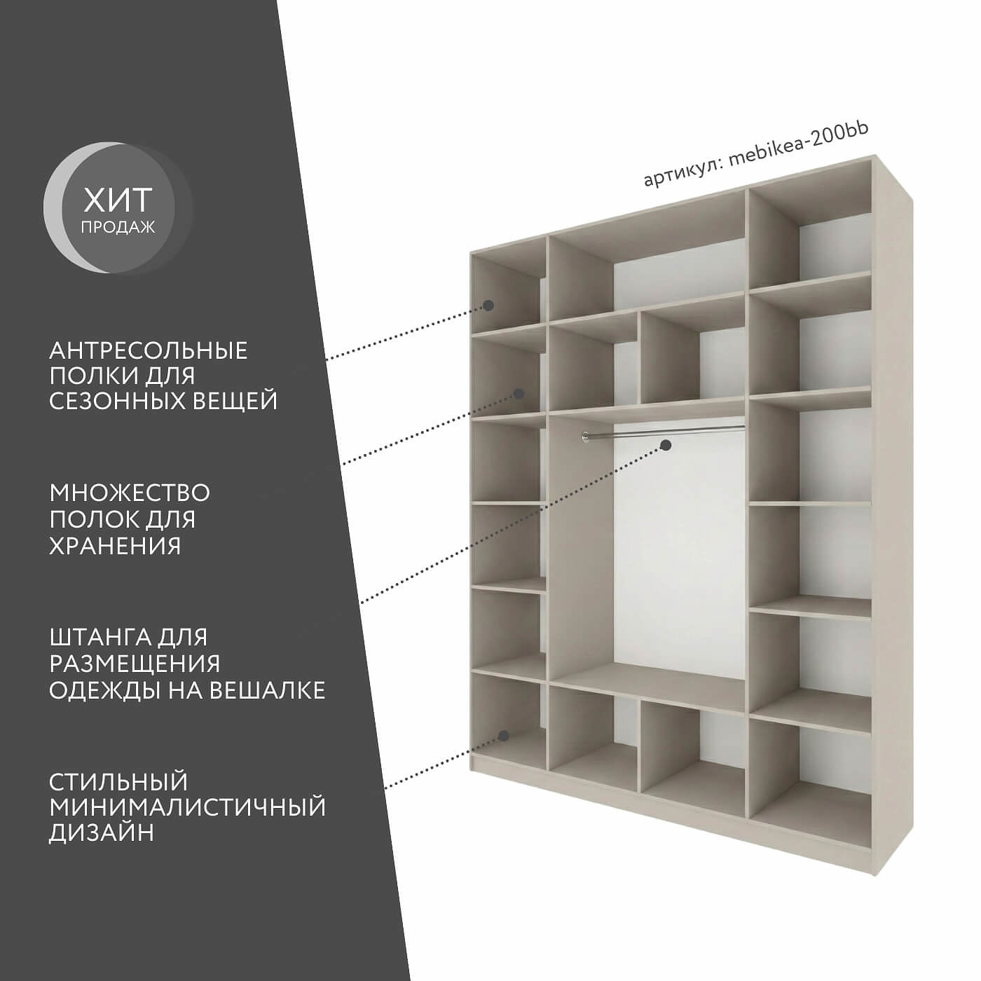 Шкаф Mebikea-200bb минимализм для прихожей и спальни - фото 2 large