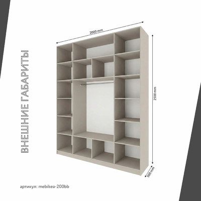 Шкаф Mebikea-200bb минимализм для прихожей - фото 3 home