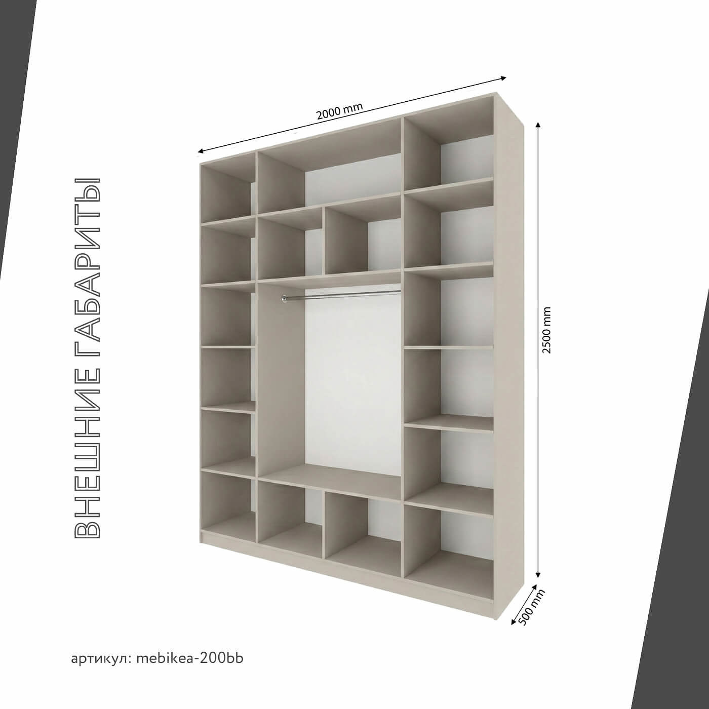 Шкаф Mebikea-200bb минимализм для прихожей и спальни - фото 3 large