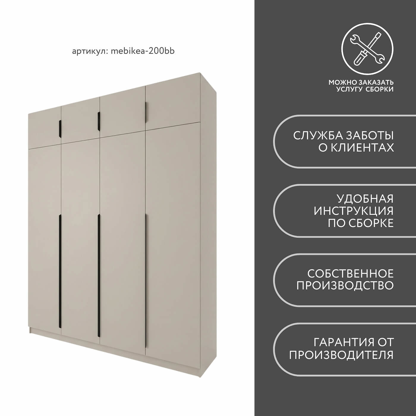 Шкаф Mebikea-200bb минимализм для прихожей и спальни - фото 8 large