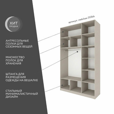 Шкаф Mebikea-203bb минимализм для прихожей - фото 2 home
