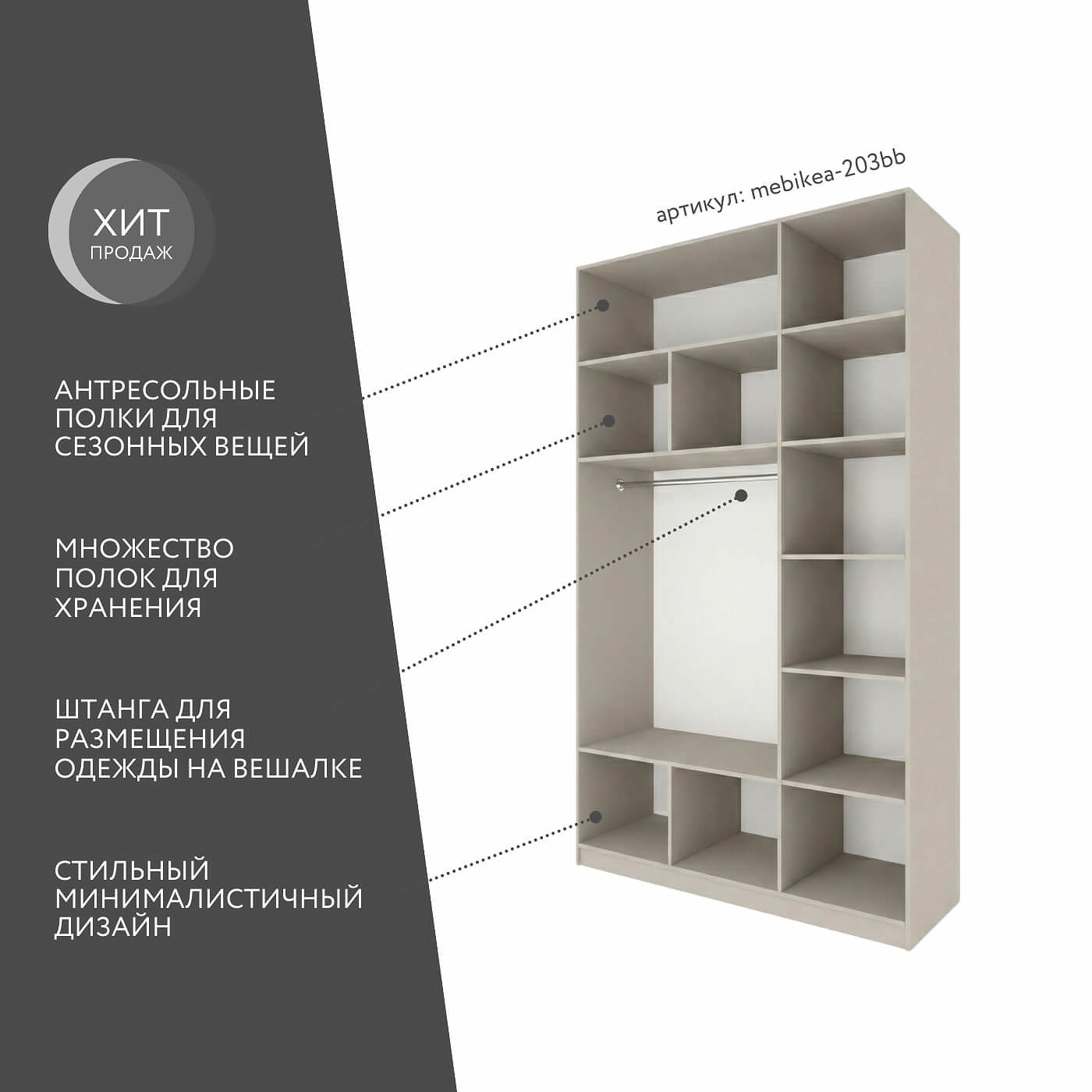 Шкаф Mebikea-203bb минимализм для прихожей и спальни - фото 2 large