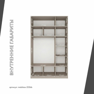 Шкаф Mebikea-203bb минимализм для прихожей - фото 4 home