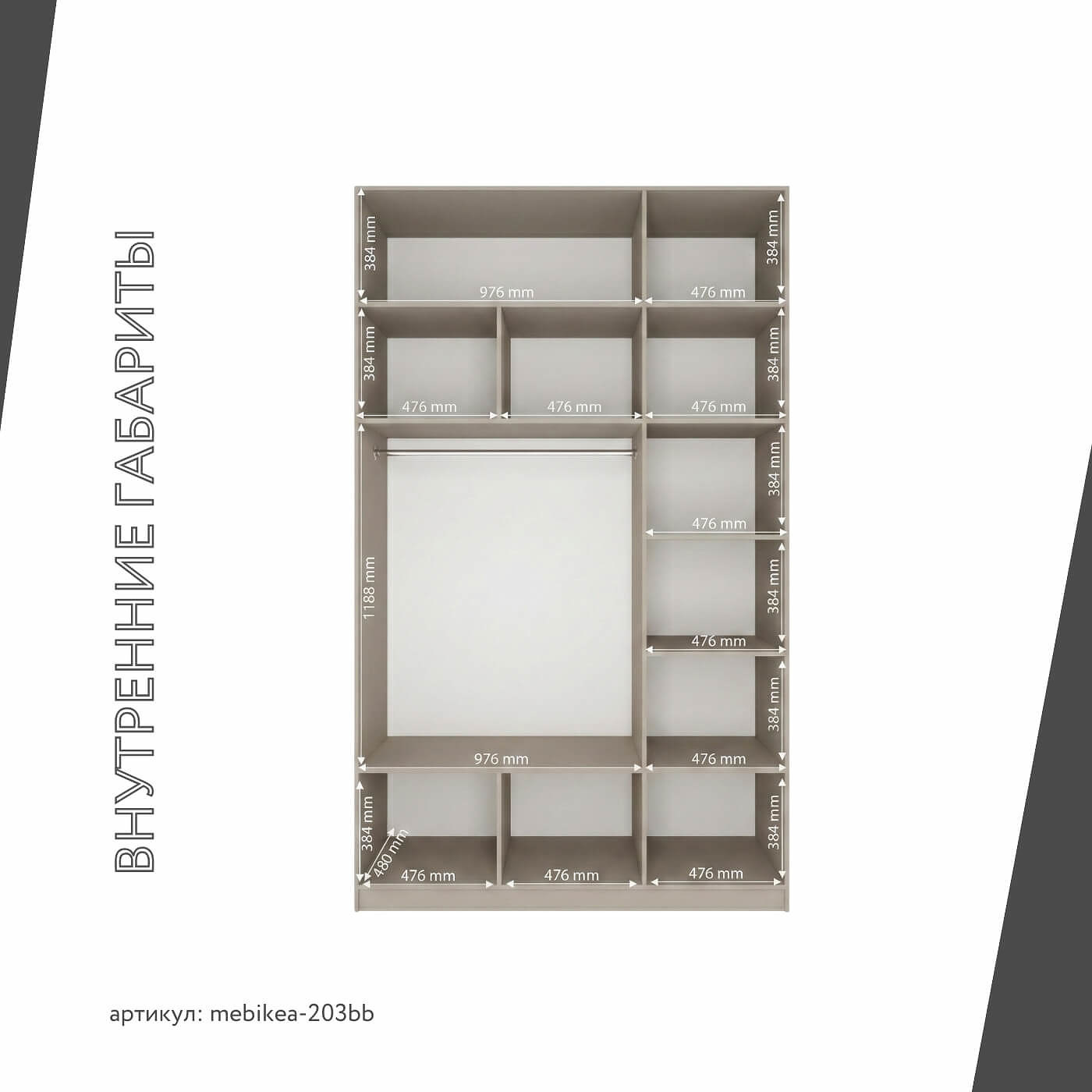 Шкаф Mebikea-203bb минимализм для прихожей и спальни - фото 4 large