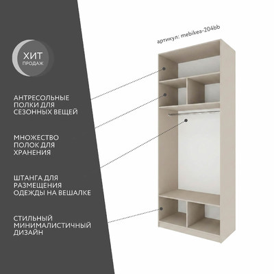 Шкаф Mebikea-204bb минимализм - фото 2 home