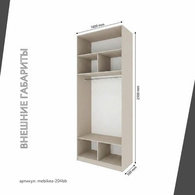 Шкаф Mebikea-204bb минимализм - фото 3 home