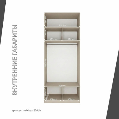 Шкаф Mebikea-204bb минимализм - фото 4 home