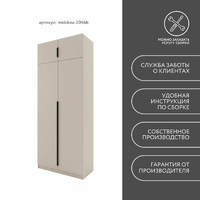 Шкаф Mebikea-204bb минимализм и спальни - фото 8 small