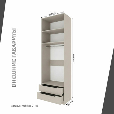 Шкаф Mebikea-211bb минимализм для прихожей - фото 3 home