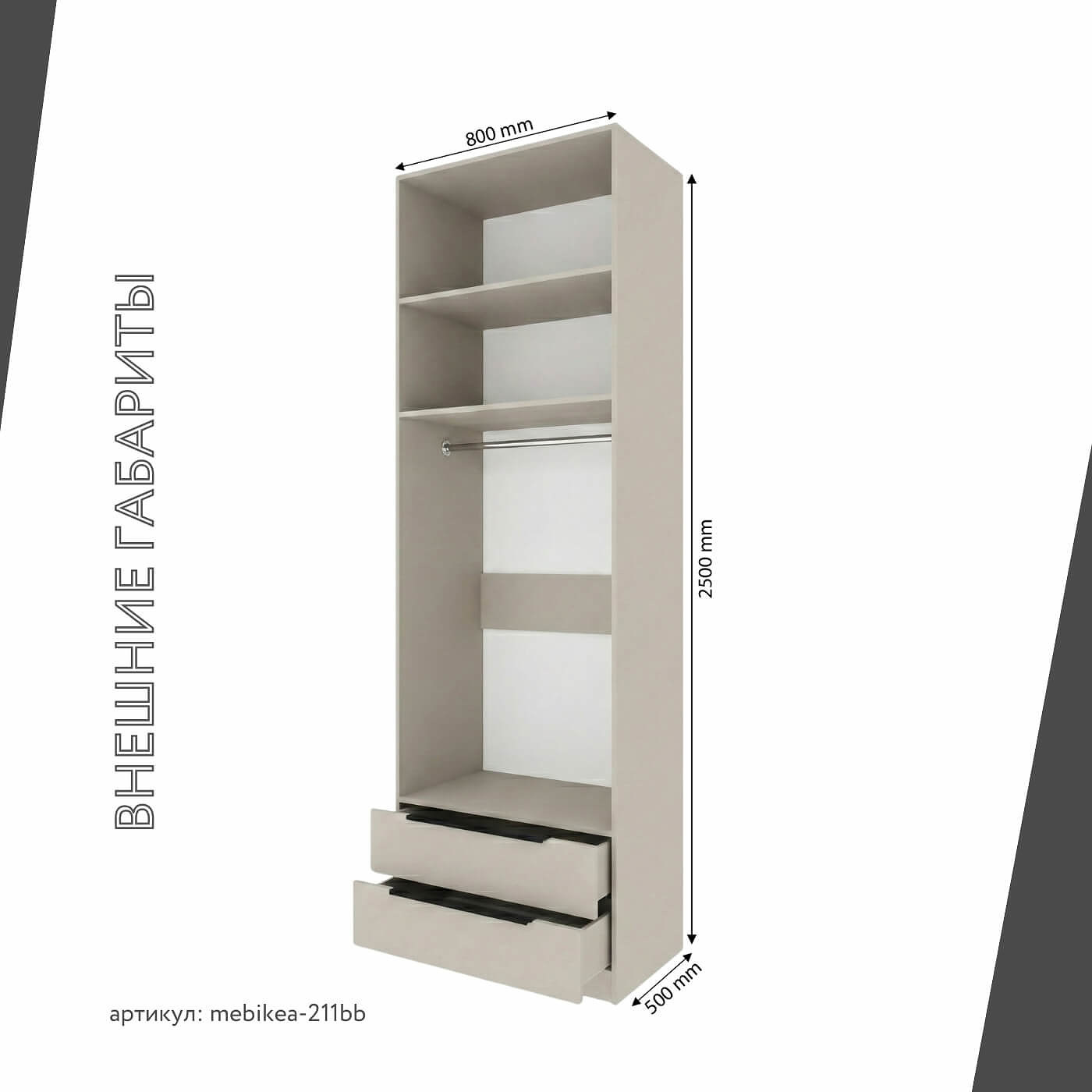 Шкаф Mebikea-211bb минимализм для прихожей и спальни - фото 3 large