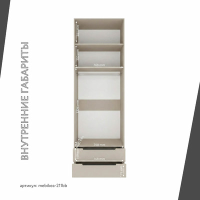 Шкаф Mebikea-211bb минимализм для прихожей - фото 4 home