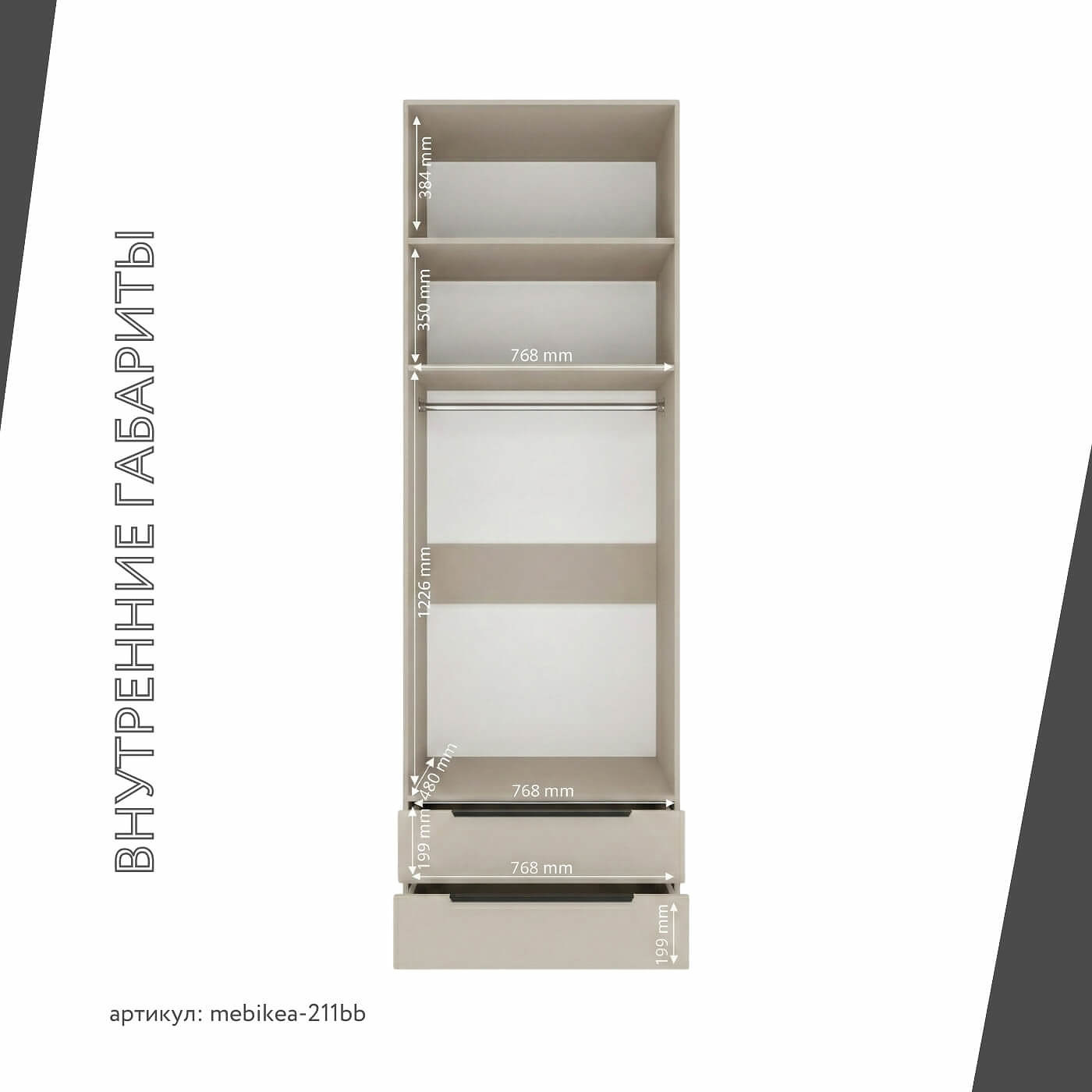 Шкаф Mebikea-211bb минимализм для прихожей и спальни - фото 4 large